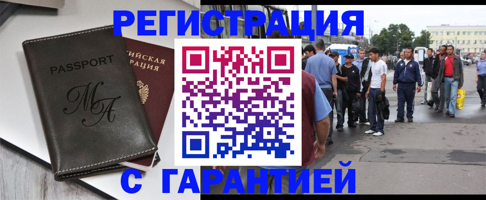 временная регистрация собственник в Бабаево