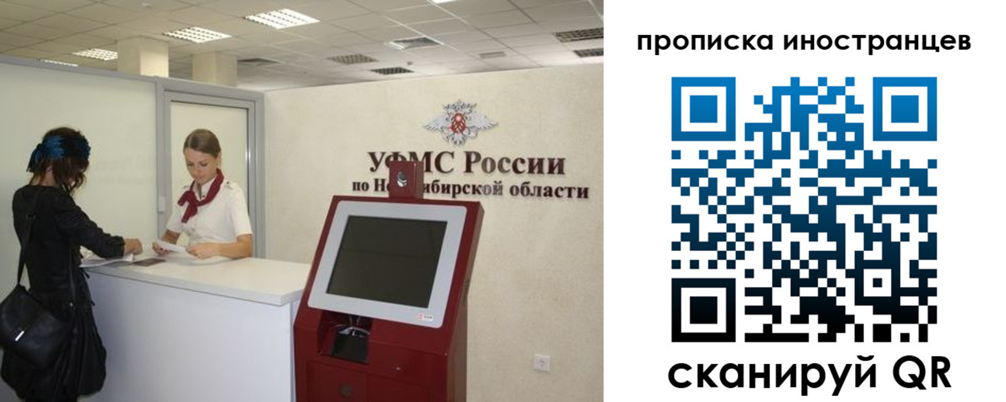 временная регистрация поиск в Бабаево