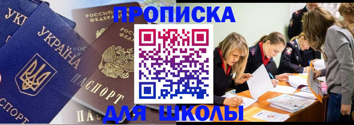 прописка регистрация в Бабаево