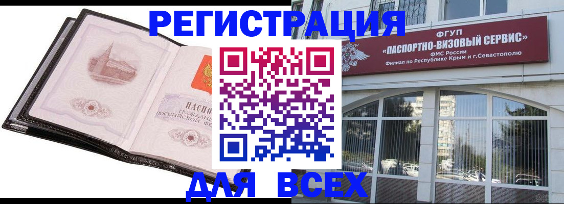 временная регистрация недорого в Бабаево