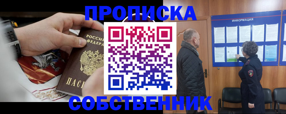 временная регистрация 2025 в Бабаево