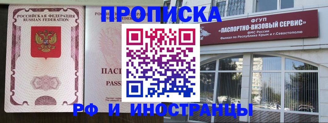временная регистрация госуслуги в Бабаево
