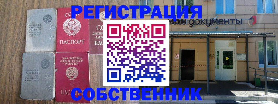 пропишу в квартире в Бабаево